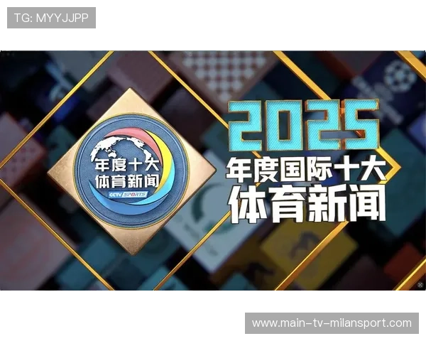 体育新闻中心重构内容分发新模式，体育新闻要点